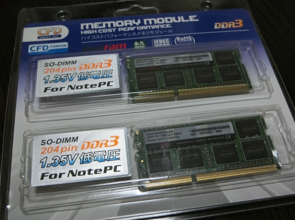 Let's Note CF-SX2をメモリ増設して16GBに！ – とりあえずブログ