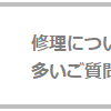 【Switch】本体をフル充電しても長時間遊べません。なぜでしょうか?